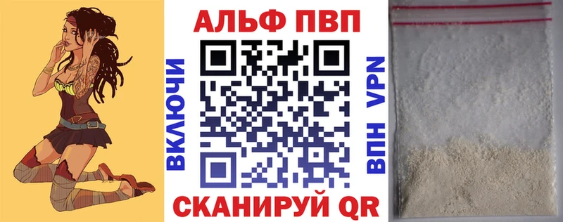 Alpha-PVP Соль Мещовск