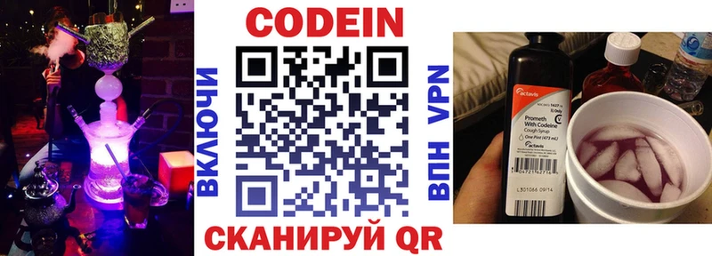 Codein напиток Lean (лин)  цена наркотик  Мещовск 