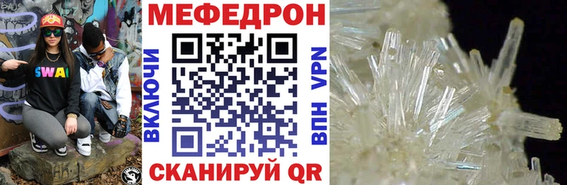 Мефедрон mephedrone Мещовск