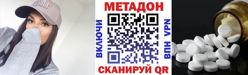 где найти наркотики  Мещовск  МЕТАДОН methadone 