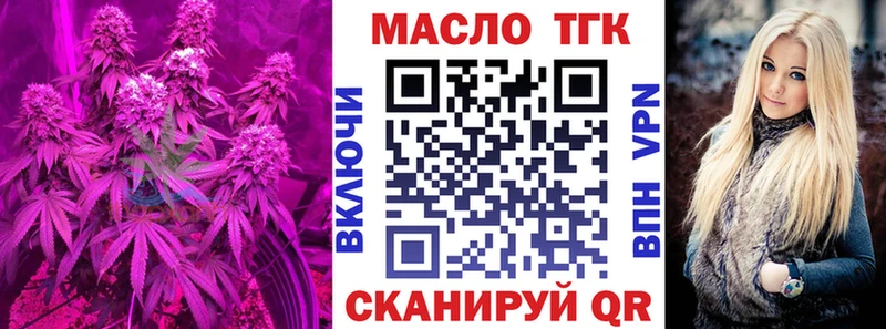 Дистиллят ТГК THC oil даркнет сайт Мещовск